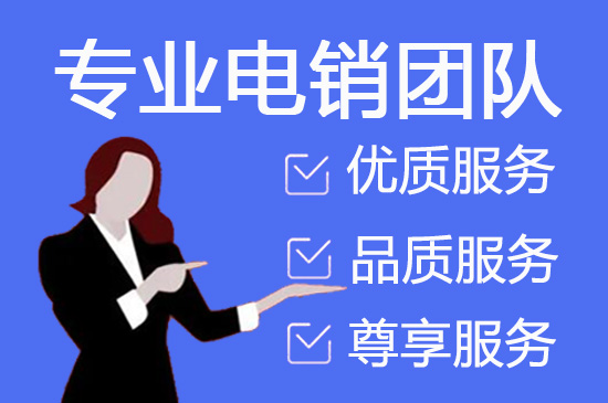 合肥400电话外包价格