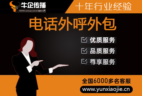 合肥400客服外包公司选择标准
